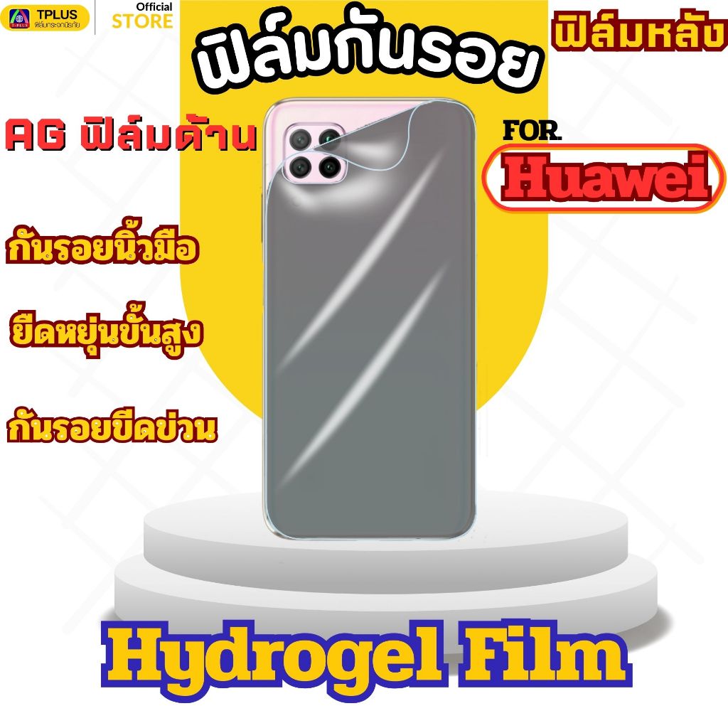 T-PIus ฟิล์มไฮโดรเจลใสหลังแบบด้าน สำหรับ Huawei honor 500 pura80 HonorPlay 10 x5bplus x8b nova5t p30