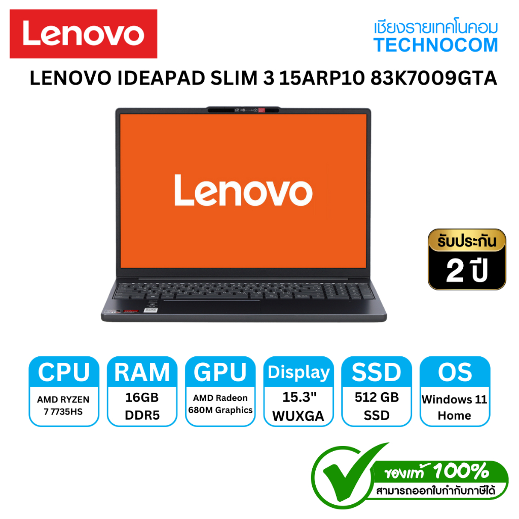 NOTEBOOK (โน้ตบุ๊ค) LENOVO IDEAPAD SLIM 3 15ARP10 83K7009GTA /R7 7735HS/16GB/SSD512GB/15.3"FHD/WIN11