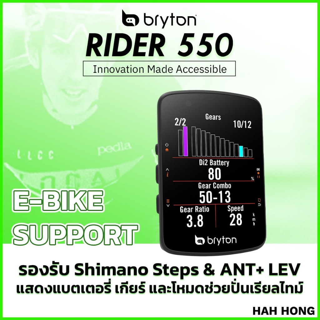 Bryton รุ่น Rider 550 ไมล์จักรยาน จอสี Bikecom GPS  ศูนย์ไทย ส่งไว ✨🚀 - รูปที่ 3