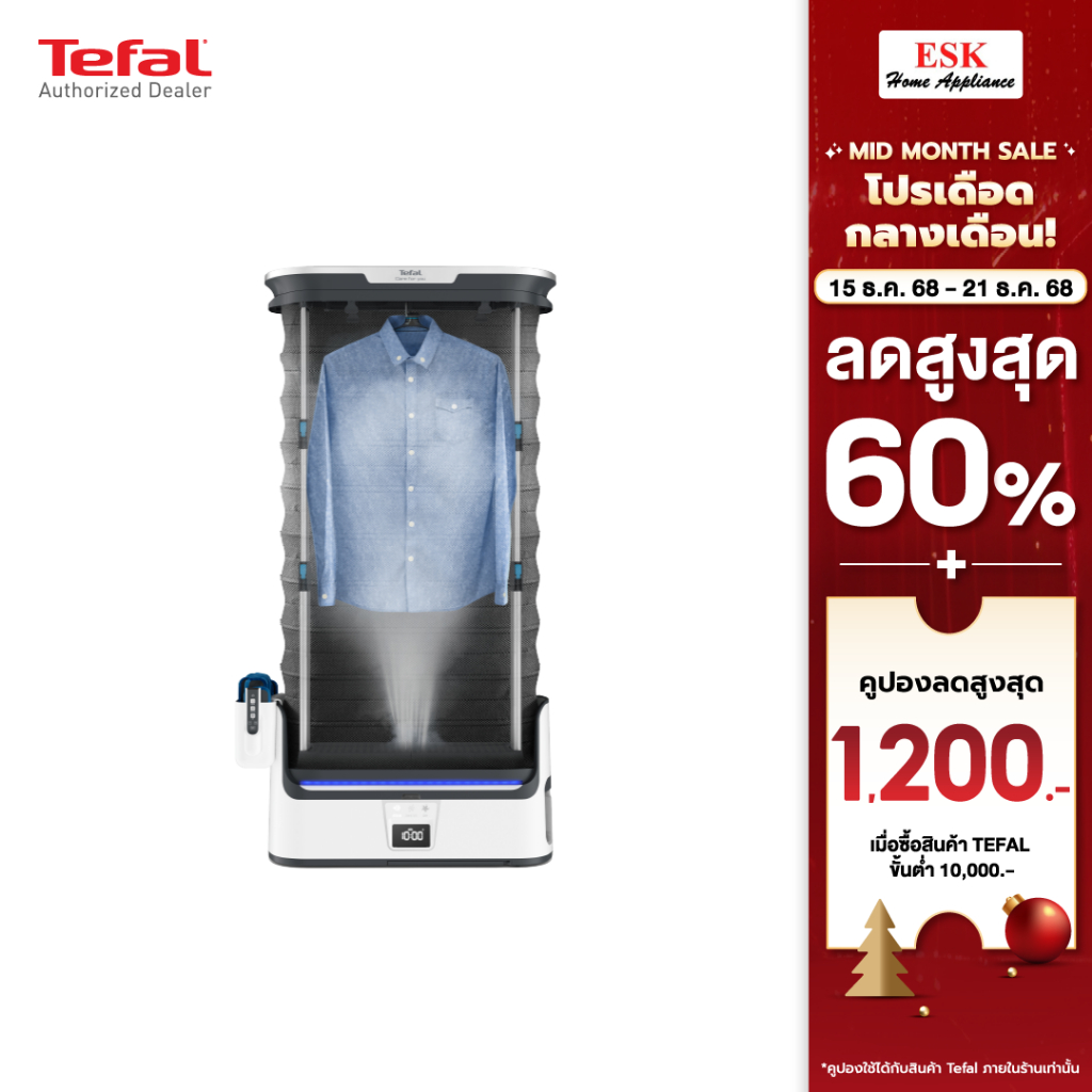 Tefal เครื่องดูแลผ้าไอน้ำอัตโนมัติ รุ่น YT4050E1 YT4050 CARE FOR YOU I-BLUE ECO (ประกันศูนย์ 2 ปี )