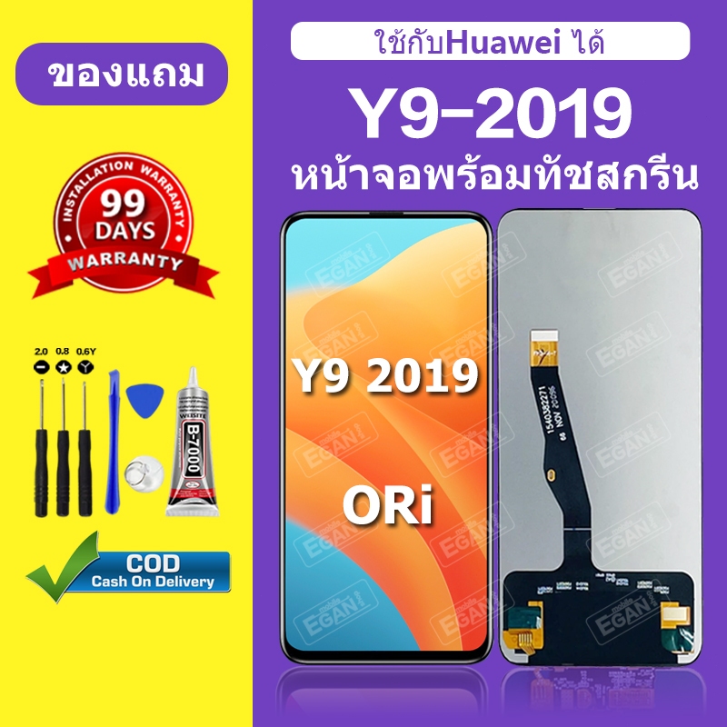 LeePlus ใช้ได้กับHuawei Y9 2019 จอ y9 2019 หน้าจอ y9 2019 สำหรับการแทนที่ เเถมกาว+ไขควง สินค้ามีพร