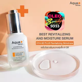 ( ไฮยา เข้มข้น ปรับผิวแข็งแรง ให้นุ่มฟู เรียบเนียน )Aqua+series HYA 8D PLUS Revitalizing Skindrops 20 ml.