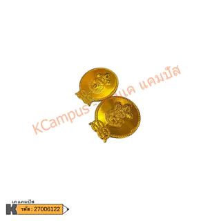 วอคเกิ้ลลูกเสือสามัญ(เหรียญกลม)KCampus Stationery