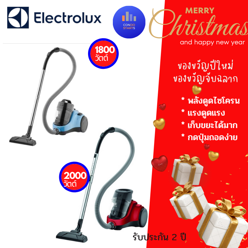 เครื่องดูดฝุ่นแบบกล่อง รุ่นใหม่ ELECTROLUX EFC52512 1800 วัตต์ EC31-2BB