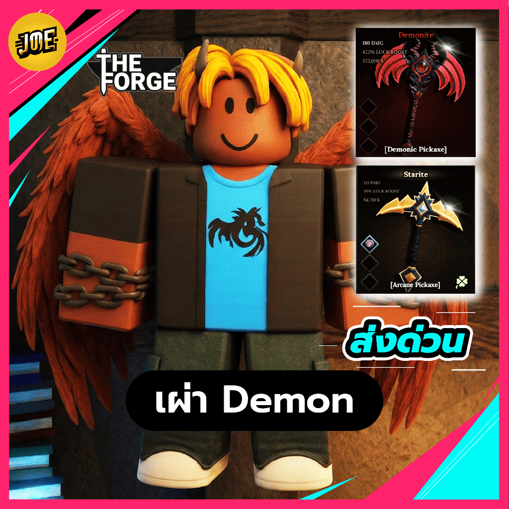 การ์ดไก่เผ่า Angel ไก่เผ่า Demon แมพ The Forge การ์ดสวยภาพคมชัด (ส่งด่วน)