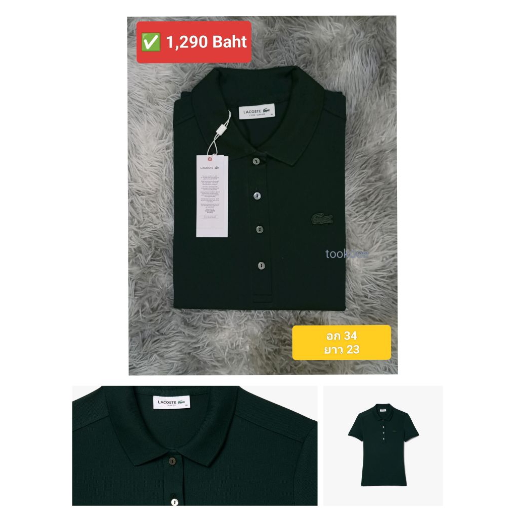 เสื้อโปโลผู้หญิงLacoste