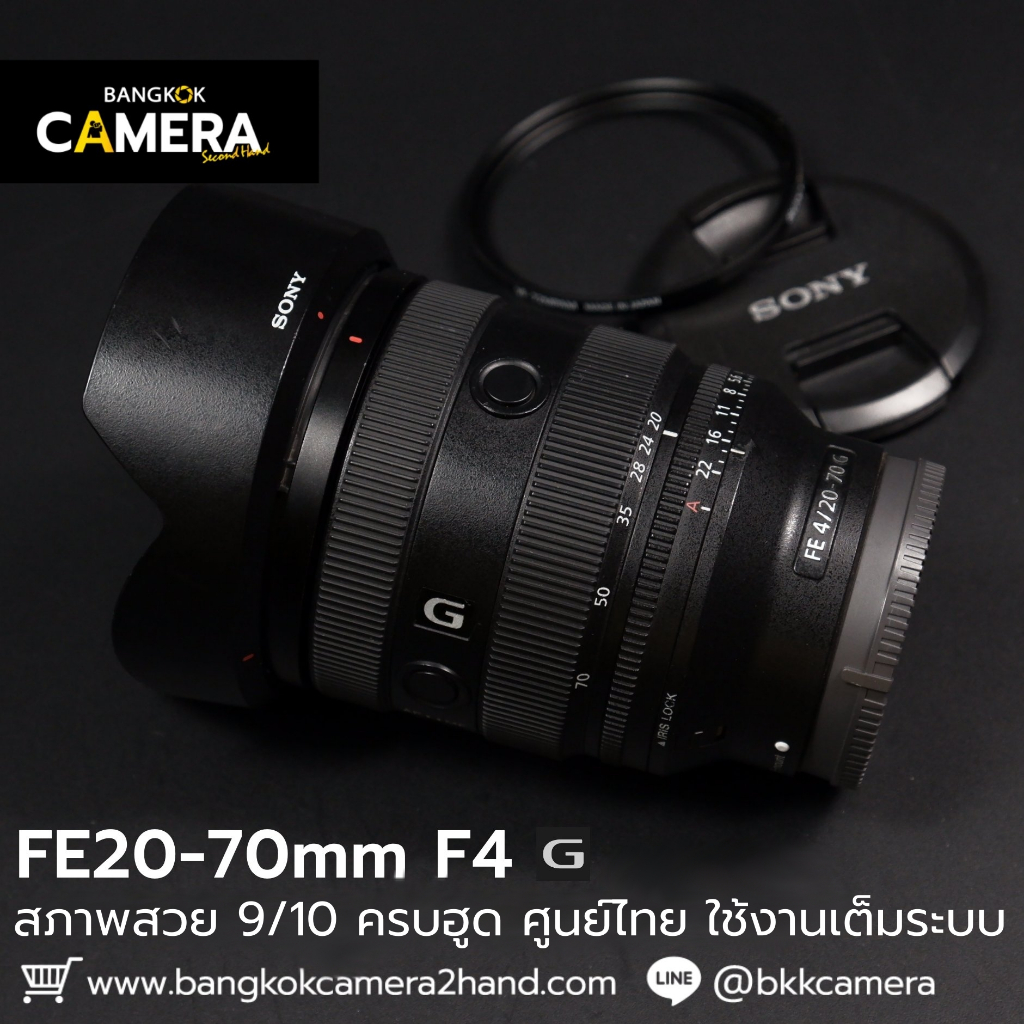 FE20-70mm F4 G พร้อมฟิลเตอร์