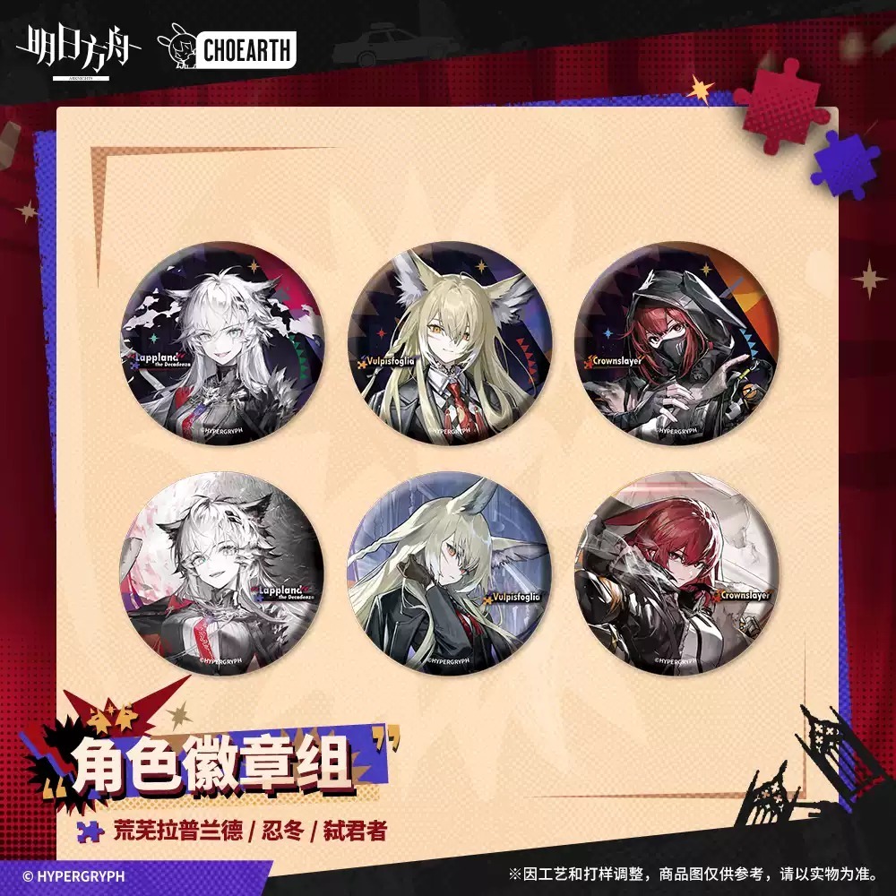 [ลิขสิทธิ์แท้] Arknights เซ็ตเข็มกลัดตัวละคร Lappland/Vuipisfoglia/Crown Slayer