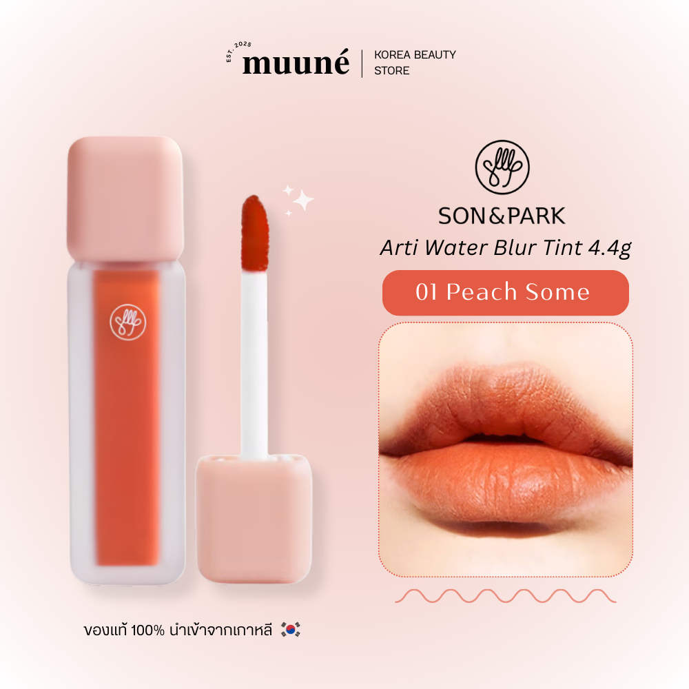 Son&Park Arti Water Blur Tint 01 Peach Some | ลิปทินท์สีพีชนู้ด สดใส MLBB เนื้อฟุ้งละมุน