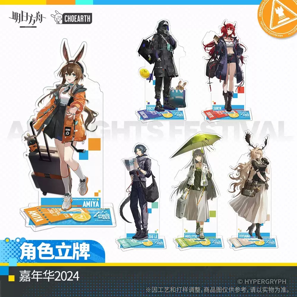 [ลิขสิทธิ์แท้] Arknights สแตนดี้อะคริลิค Amiya/Doctor/SURTR/Zuo Le/Muelsyse/Viviana