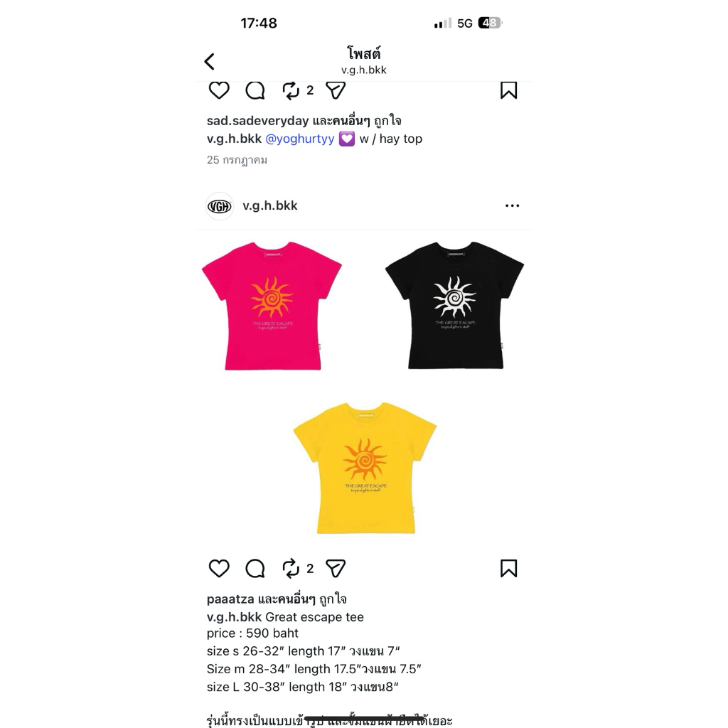 เสื้อvghดำLแท้สวยยยย