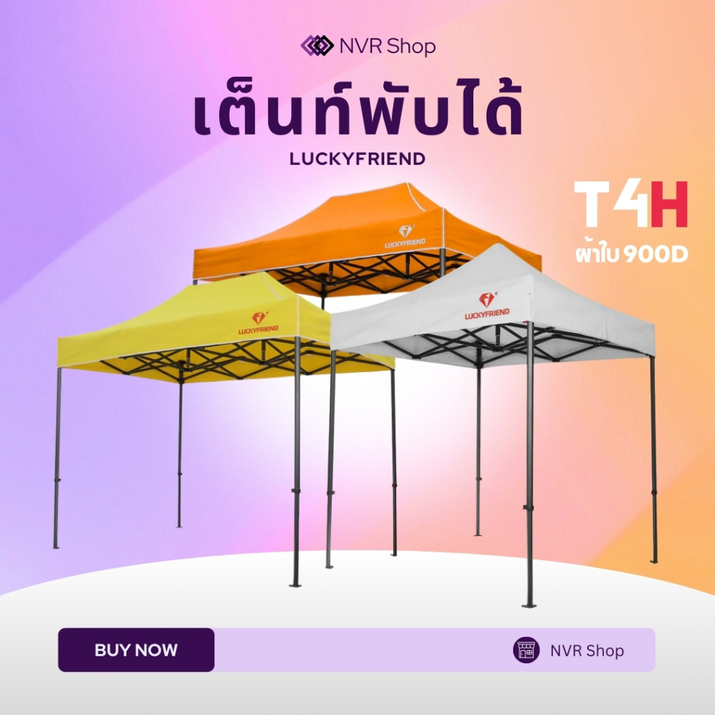 Luckyfriend เต็นท์พับ T4H ขา 6 เหลี่ยม หนาพิเศษ | ผ้าใบ 900D กันแดด กันฝน 100% | เต็นท์ตลาดนัด/ขายขอ