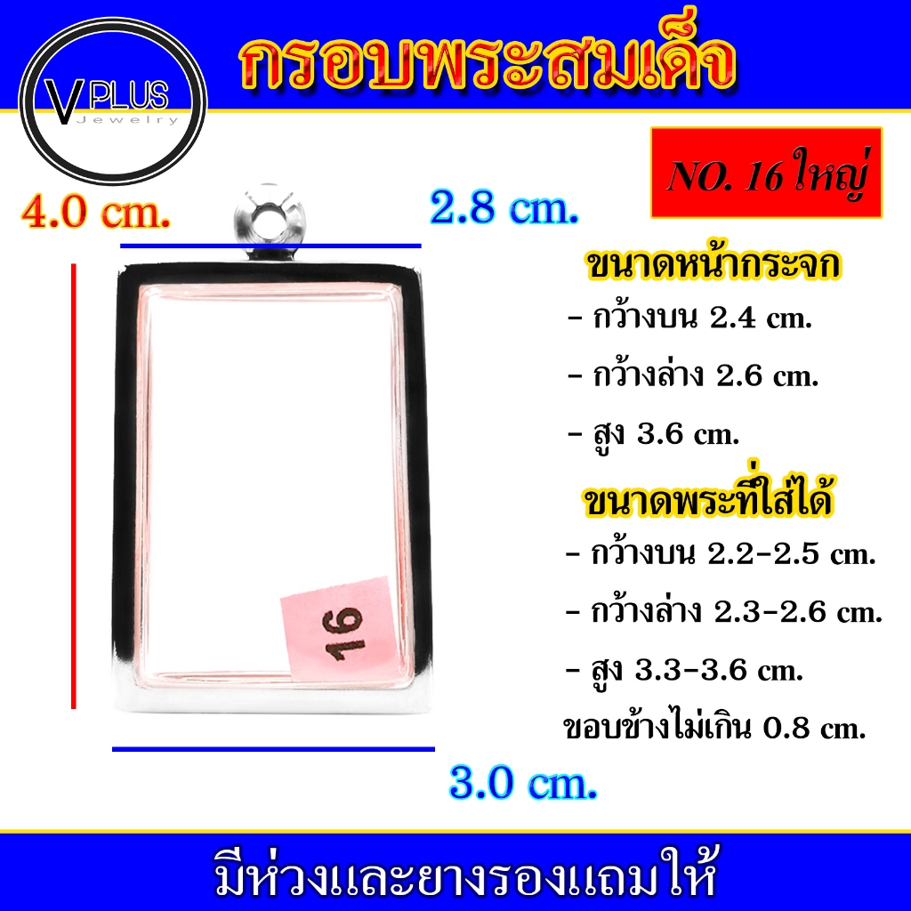 กรอบพระ สแตนเลส ทรงพระสมเด็จ ( มีห่วงและยางรองให้ ) ชุดที่ 3