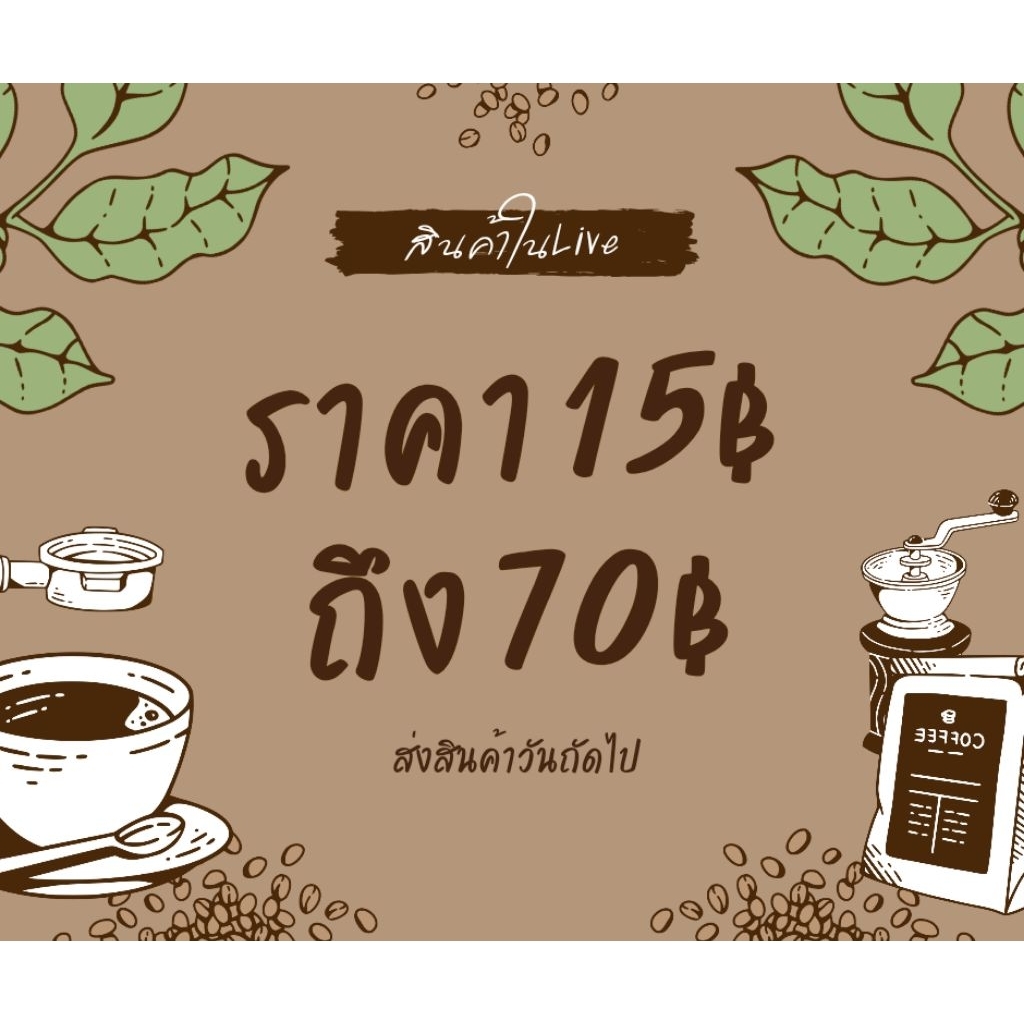 ❤️ D4 ❤️Live1🎤สินค้าซื้อในLiveเท่านั้น 15฿-70฿฿ ใช้โค้ดส่วนลดได้ ส่งสินค้าวัดถัดไปหลังlive