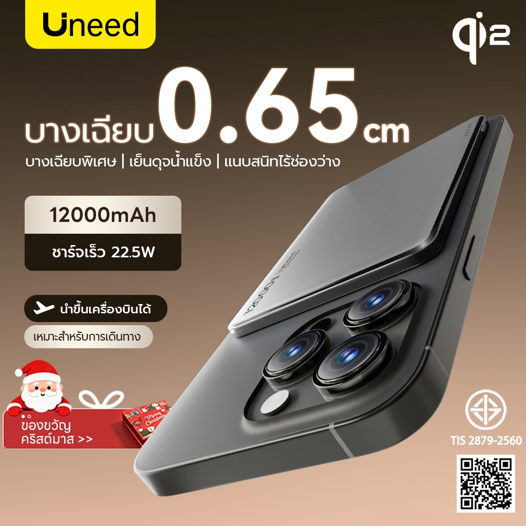 [Qi2 + CCC] UNEED Powerbank เล็กที่สุด แบตสํารอง Magnetic 12000mAh mini พาวเวอร์แบงไร้สาย พาวเวอร์แบ