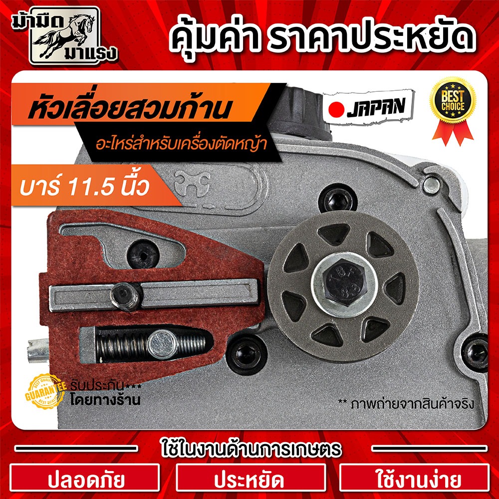 บาร์เลื่อยโซ่ สวมก้านเครื่องตัดหญ้า ขนาดมาตราฐาน 28มิล9ฟัน - รูปที่ 5