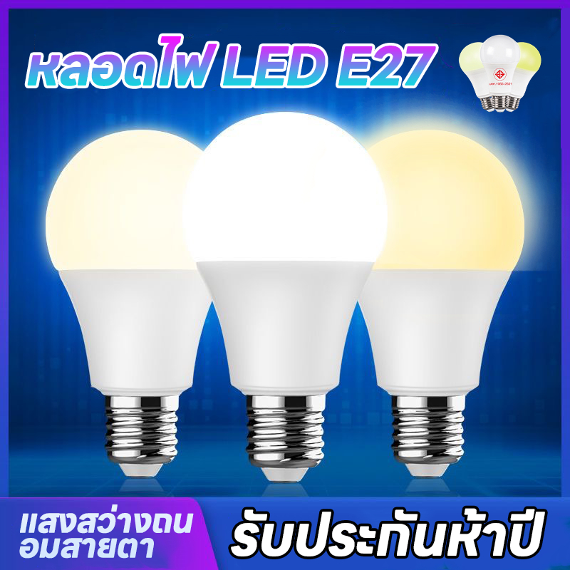 หลอดไฟ หลอดไฟประหยัดพลังงาน 24W หลอดปิงปอง LED 3 สี หลอดไฟประหยัดพลังงาน ไฟLED ใช้ขั้วE27