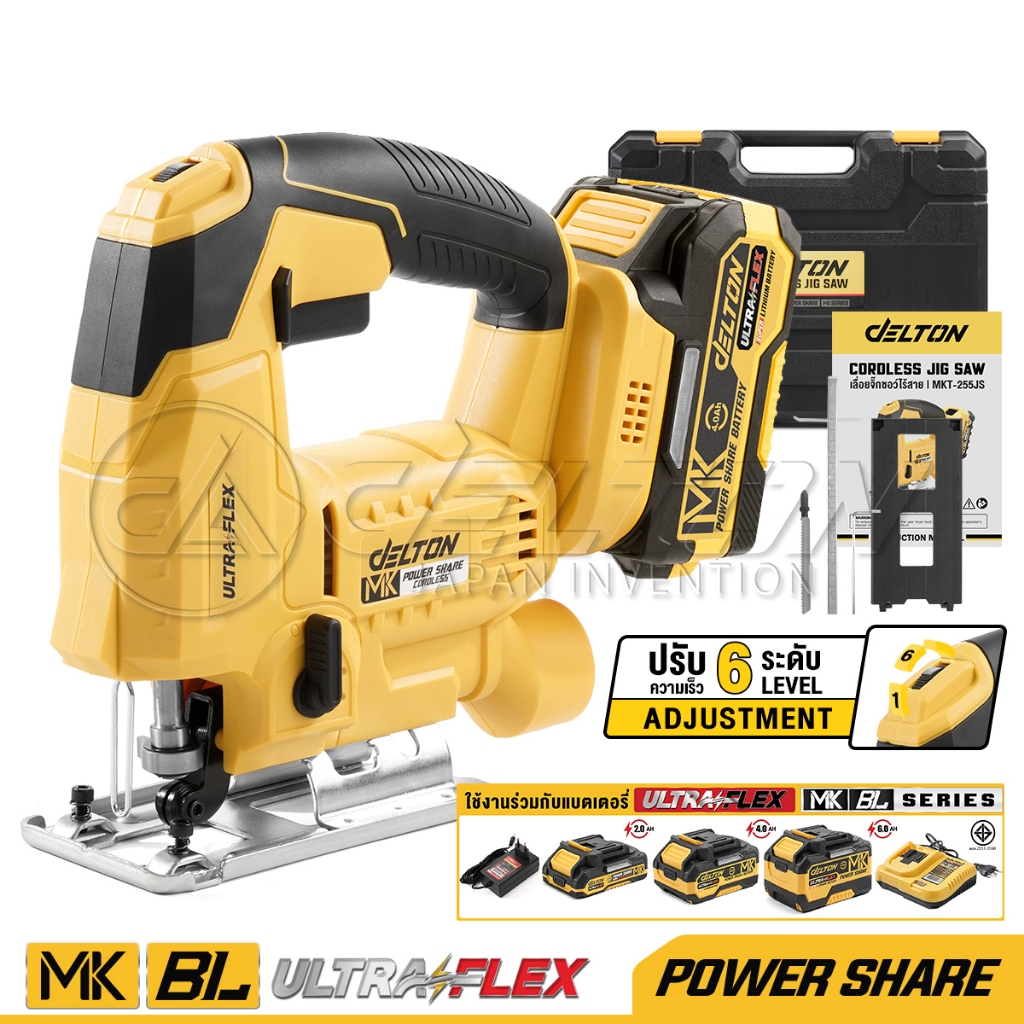 DELTON เลื่อยจิ๊กซอไร้สาย พร้อมกระเป๋ากันกระแทกอย่างดี รุ่น MKT-255JS ใช้งานร่วมกับ แบตเตอรี่ สายชาร
