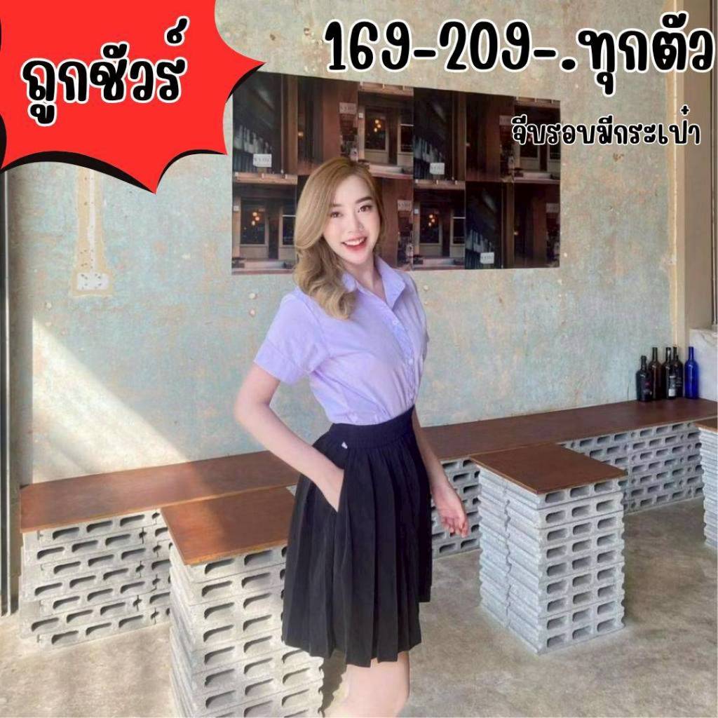 กระโปรงพลีทมีกระเป๋า จีบเล็ก จีบทวิท