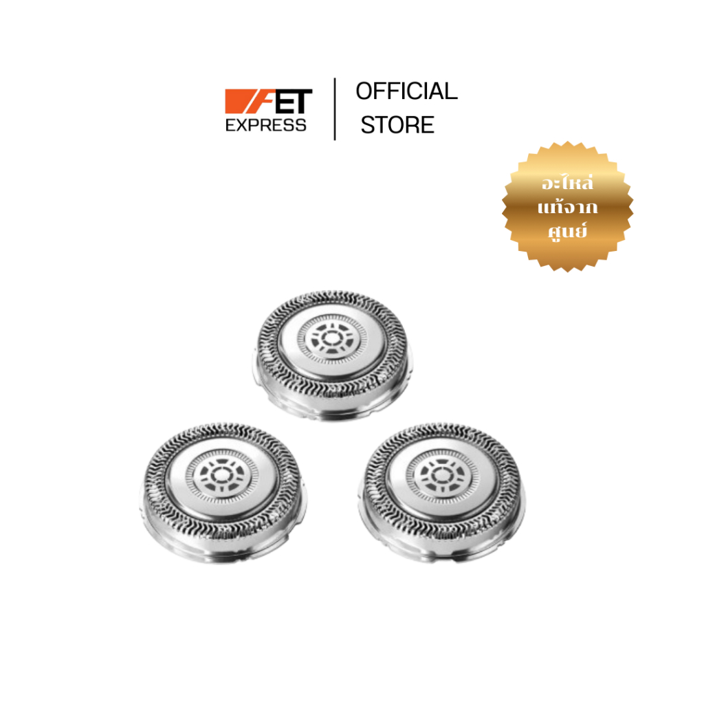 ใบมีดเครื่องโกนหนวด Shaving head S5000 2020 SH (300005868521) อะไหล่เครื่องโกนหนวด PHILIPS