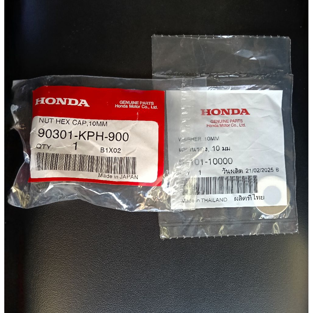 น๊อต-แหวนยึดโช็คหลัง HONDA WAVE 125 R,S,I ปี 2005/Dream แท้เบิกศูนย์ 90301-KPH-900/94101-10000