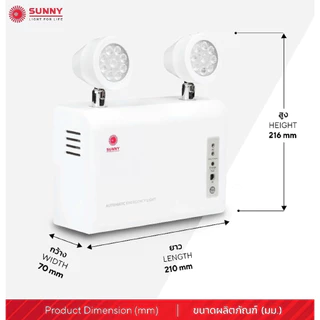 Sunny ไฟฉุกเฉิน โคมไฟฉุกเฉิน รุ่น SG209CD3 SG209CD6 SG212CD4 LED 9W สำรองไฟได้นาน 3 ชม 6 ชม. SUNNY Emergency Light ไฟฉุก