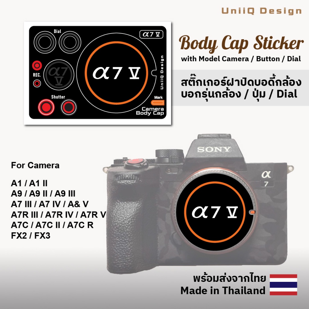 สติกเกอร์ฝาปิดบอดี้กล้อง สำหรับ SONY [Fullframe] มีบอกรุ่นกล้อง / ปุ่ม / ไดอัล Body cap sticker