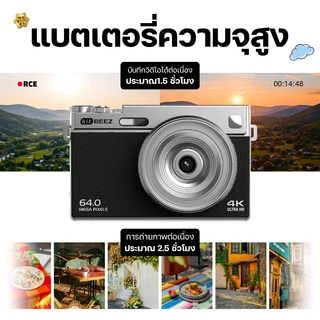 KITBEEZ KP-V กล้องดิจิตอล 64MP 16X Retro Digital Camera จอพลิกได้ 180°สำหรับเซลฟี่ ถ่ายรูปวีดีโอ กล้องย้อนยุค