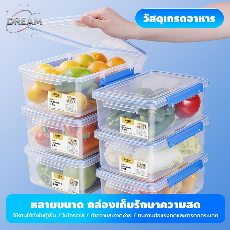 กล่องถนอมอาหาร กล่องเก็บอาหาร กล่องเก็บผลไม้ ฝาปิดสูญญากาศ รุ่น Double wall