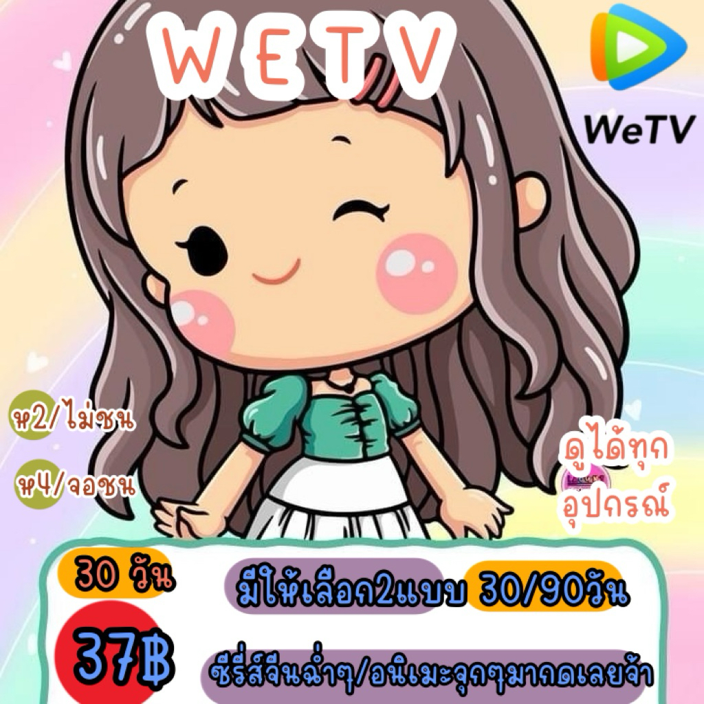 🥒พร้อมรับชอได้ทุกอุปกรณ์ที่รองรับวี📺ซีรี่สส้มมมม