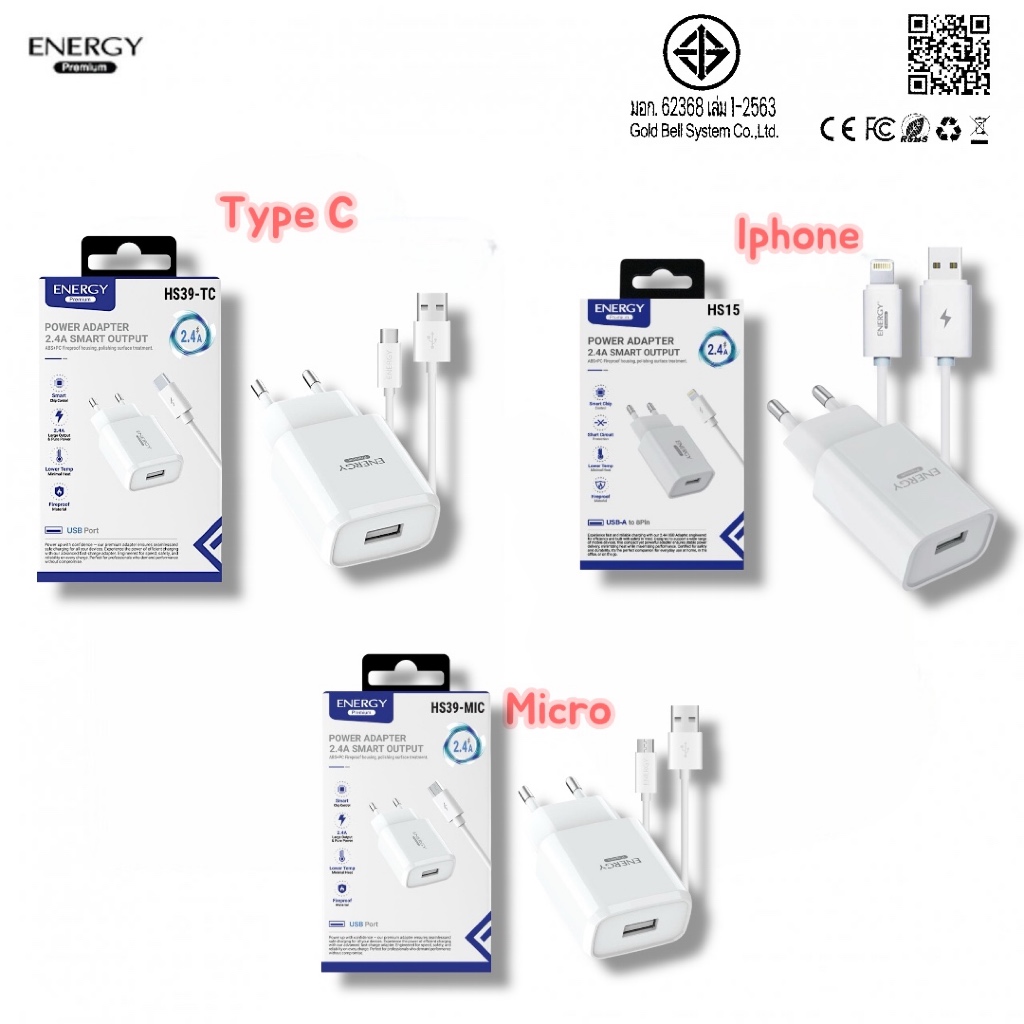 ที่ชาร์จแบต 2.4A หัวชาร์จ + สายชาร์จ  Micro  /  Type-c  / IOS  สายชาร์จ  ชาร์จเร็ว 3.1A  สายยาว2 m