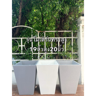 (โปรแรง นำเข้า) กระถางต้นไม้โมเดิร์นทรงสูง AA9991หนาและใหญ่พ…