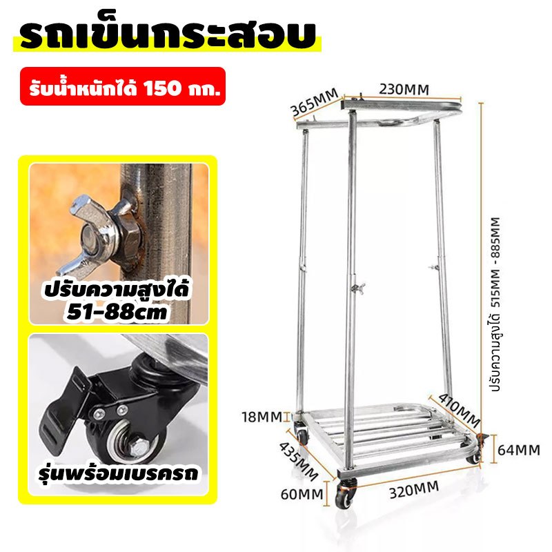 รถเข็นกระสอบ อุปกรณ์บรรจุถุงรองรับเมล็ดพืชใหม่ ปรับระดับความสูงได้ (51-88cm) สี่ล้อเคลื่อนย้ายได้ รุ่นพร้อมเบรครถ
