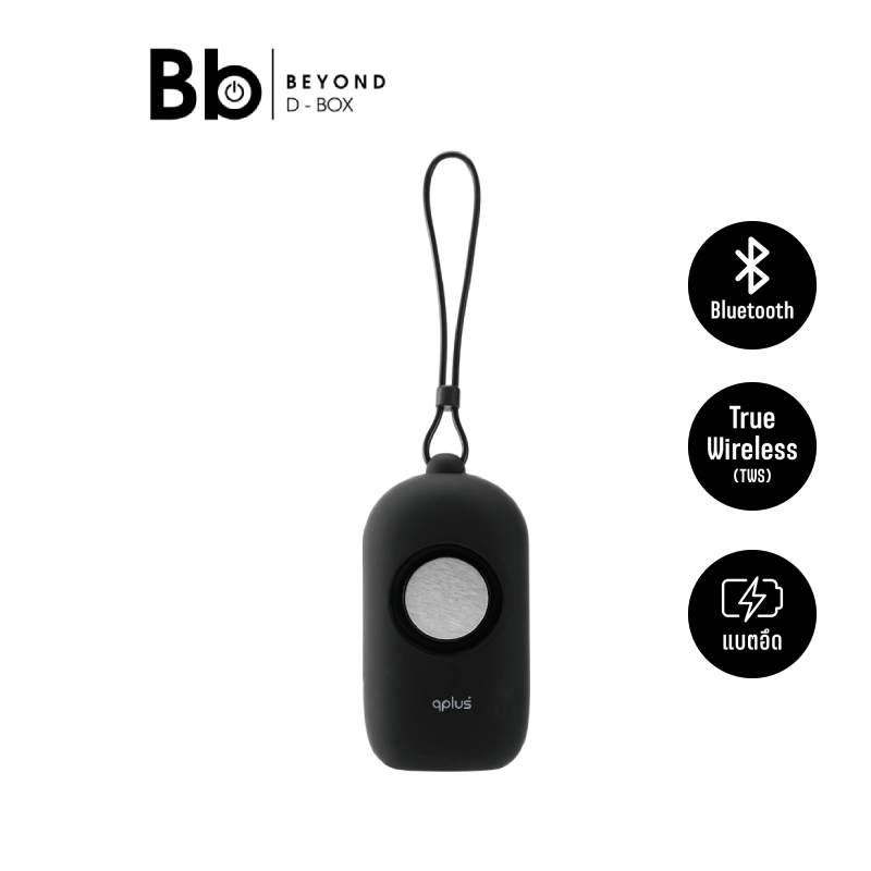 ลำโพง QPLUS QP-HF12 Black by BB Beyond D-Box