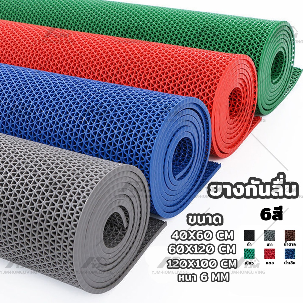 YJM แผ่นกันลื่น PVC หนา 6mm ปลอดภัยทุกก้าว ลดอุบัติเหตุในบ้าน