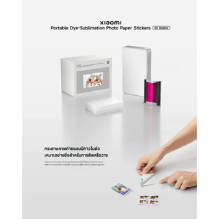 Xiaomi Portable Photo Printer Pro Paper กระดาษพิมพ์ | กระดาษโฟโต้ | 50 แผ่น I 2x3 นิ้ว