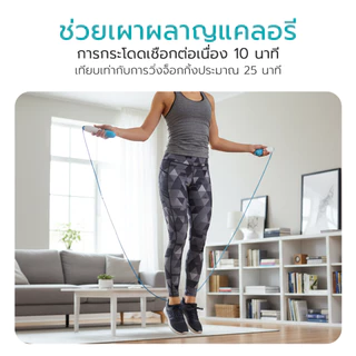 Simple Health เชือกกระโดด Jump rope เชือกกระโดดออกกำลังกาย ปรับความยาวได้ จับถนัดมือ ความยาว 280 ซม.
