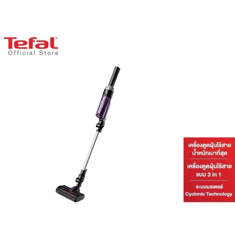 สินค้าสมนาคุณ Tefal เครื่องดูดฝุ่นไร้สาย X-Nano Essential รุ่น TY1129WO