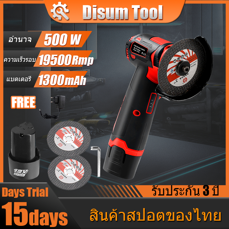 victool เครื่องเจียร์  ลูกหมูไร้สาย 12v ลูกหมูตัดเหล็กไร้สาย ลูกหมูหินเจียร เครื่องเจียร 750 W ฟรี! ใบตัด2 แผ่