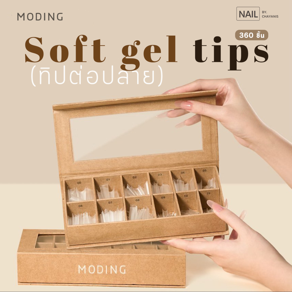 ทิปต่อปลายเล็บ กล่องละ 360 ชิ้น แบรนด์ Moding รุ่น BT