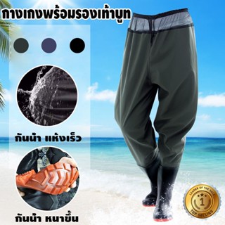 กางเกงพร้อมรองเท้าบูท กางเกงบูทกันน้ำเอี๊ยมกันน้ำพร้อมรองเท้…