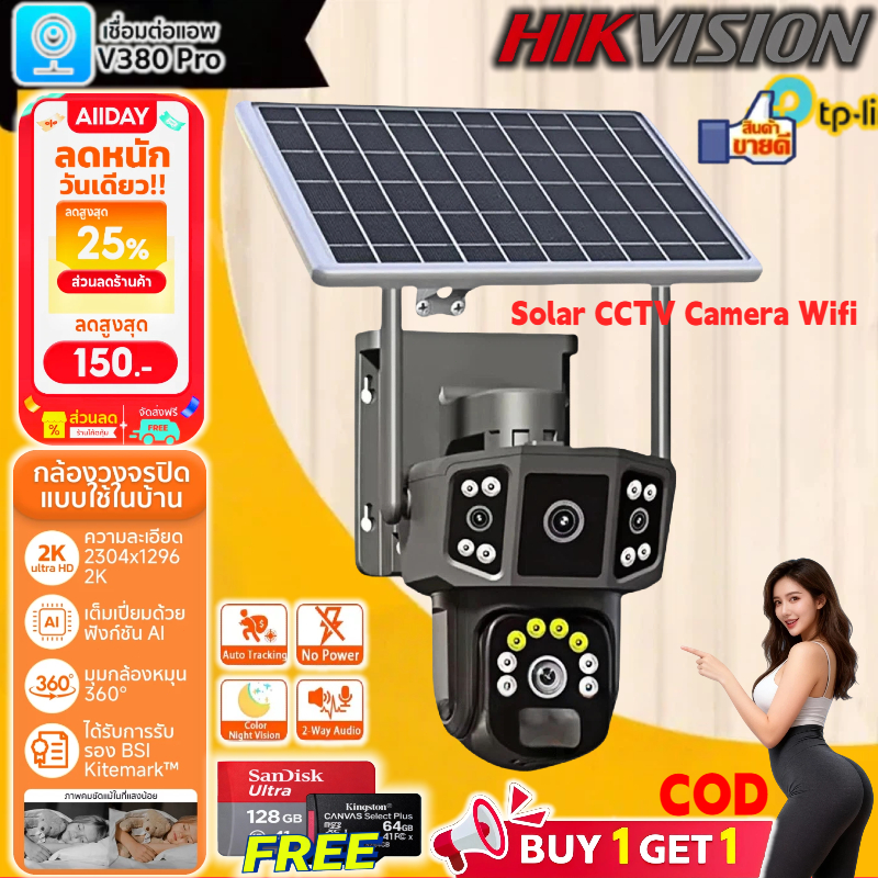 T-PNK1-APP:V380 Pro รับประกัน1ปี WIFI Camera 12MP 6K 18LED Solar Cell ไวไฟ โซลาร์เซลล์ 12ล้านพิกเซล 