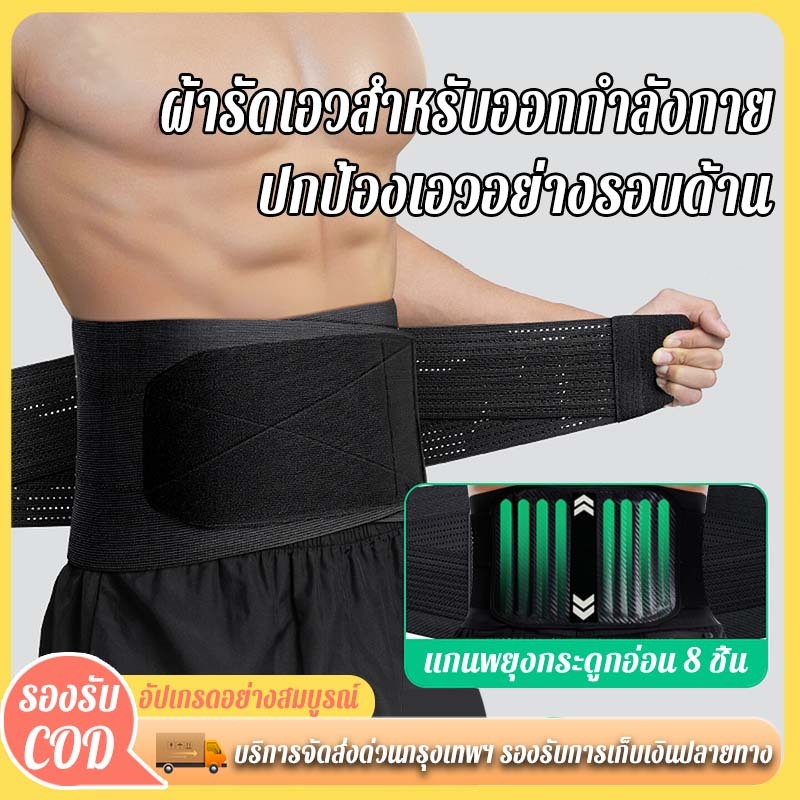เข็มขัดพยุงหลัง พยุงหลัง  ซัพพอร์ตหลัง  ที่หยุงหลัง แก้ปวดหลัง เข็มขัดพยุงเอวแบบปรับ  เข็มขัดพยุงหลัง ช่วยพยุงหลังและเอว