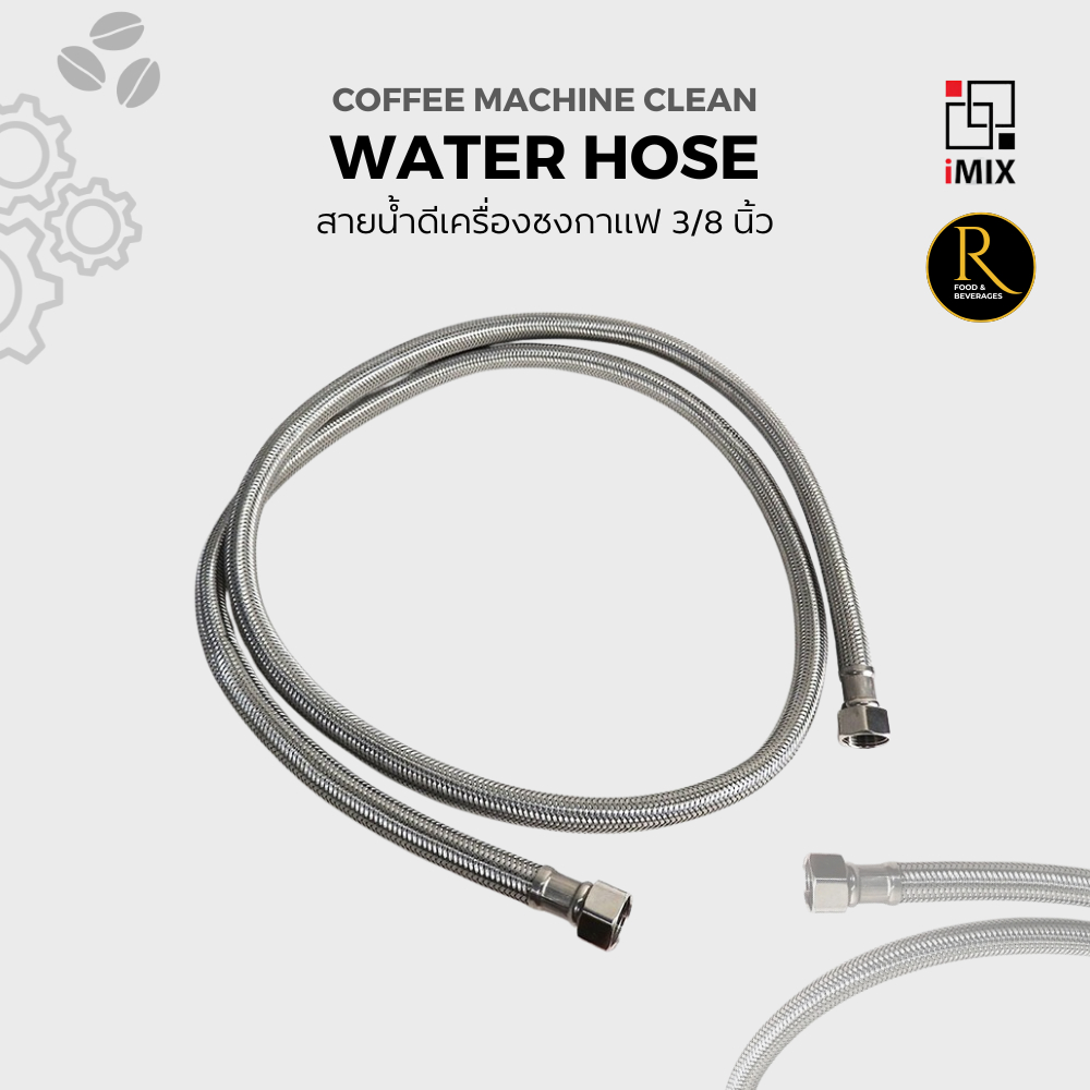 Clean Water Supply Hose for Coffee Machine อะไหล่ สายน้ำดีเครื่องชงกาแฟ 3/8 นิ้ว (3 หุน) ยาว 150/200cm.