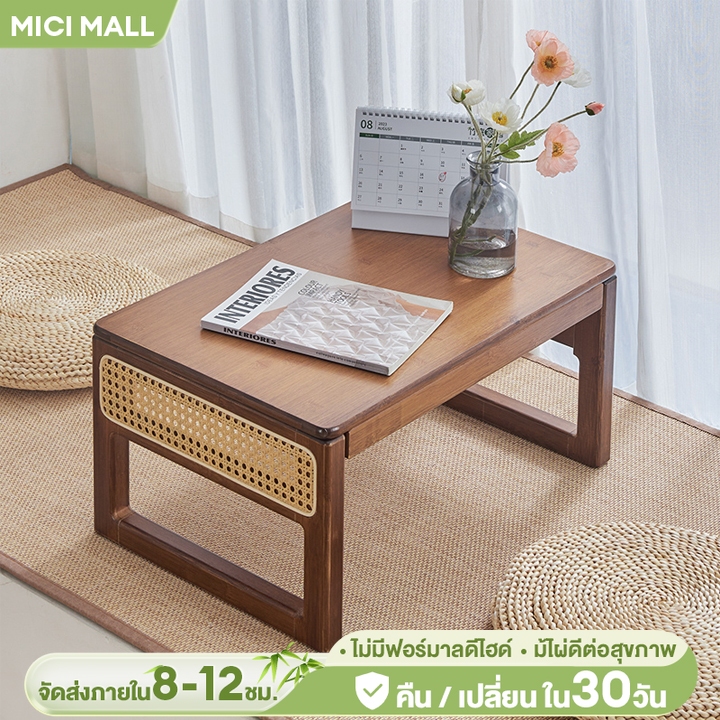 MICI โต๊ะคอมพิวเตอร์ไม้ไผ่ธรรมชาติ ญี่ปุ่น/อาหาร อเนกประสงค์ แข็งแรง ประหยัดพื้นที่