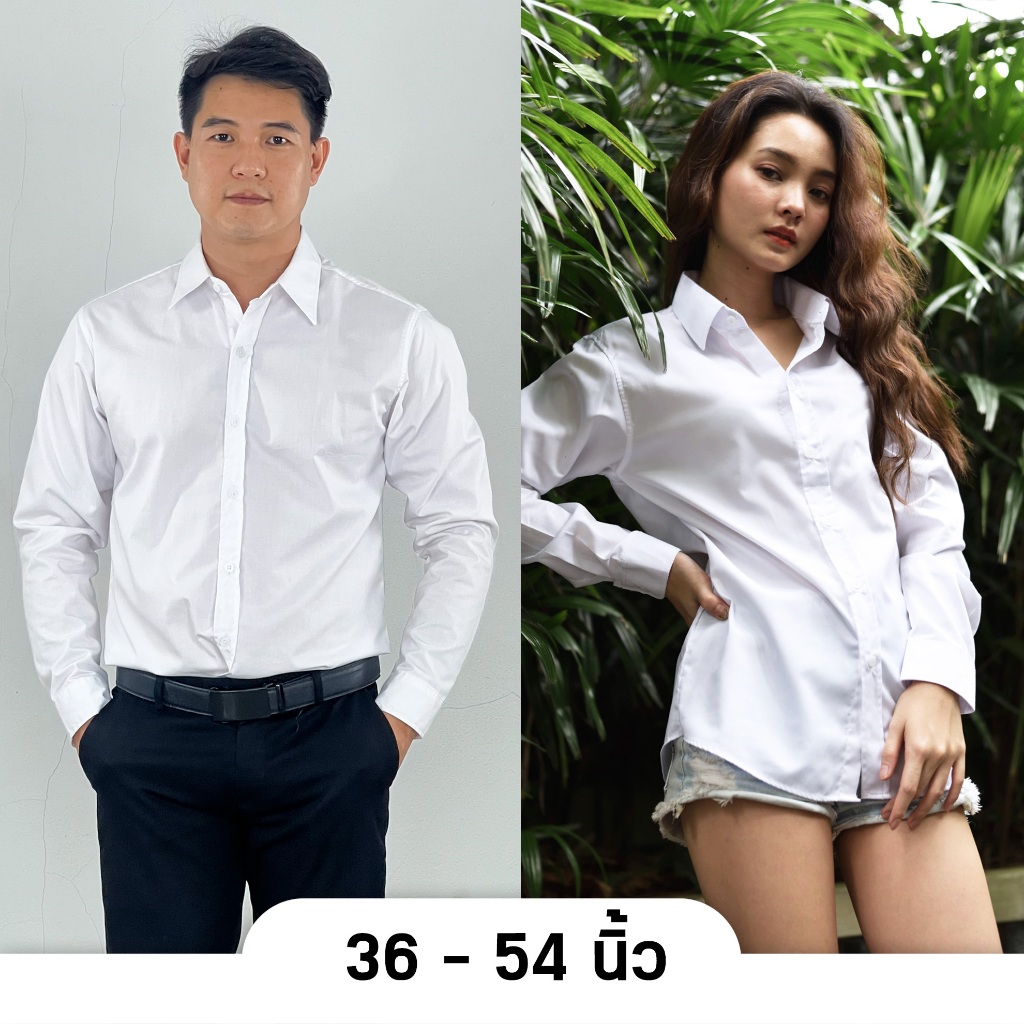 takayay brand เสื้อเชิ้ต สีขาวพื้นเบสิค 36-54 นิ้ว เสื้อเชิ้ตสีขาว ผ้าคอตตอนทวิล