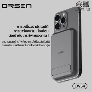 Orsen by Eloop EW54 พาวเวอร์แบงค์ แบตสำรองไร้สาย 10000mAh พาวเวอร์แบงค์แม่เหล็ก 20w ชาร์จเร็ว