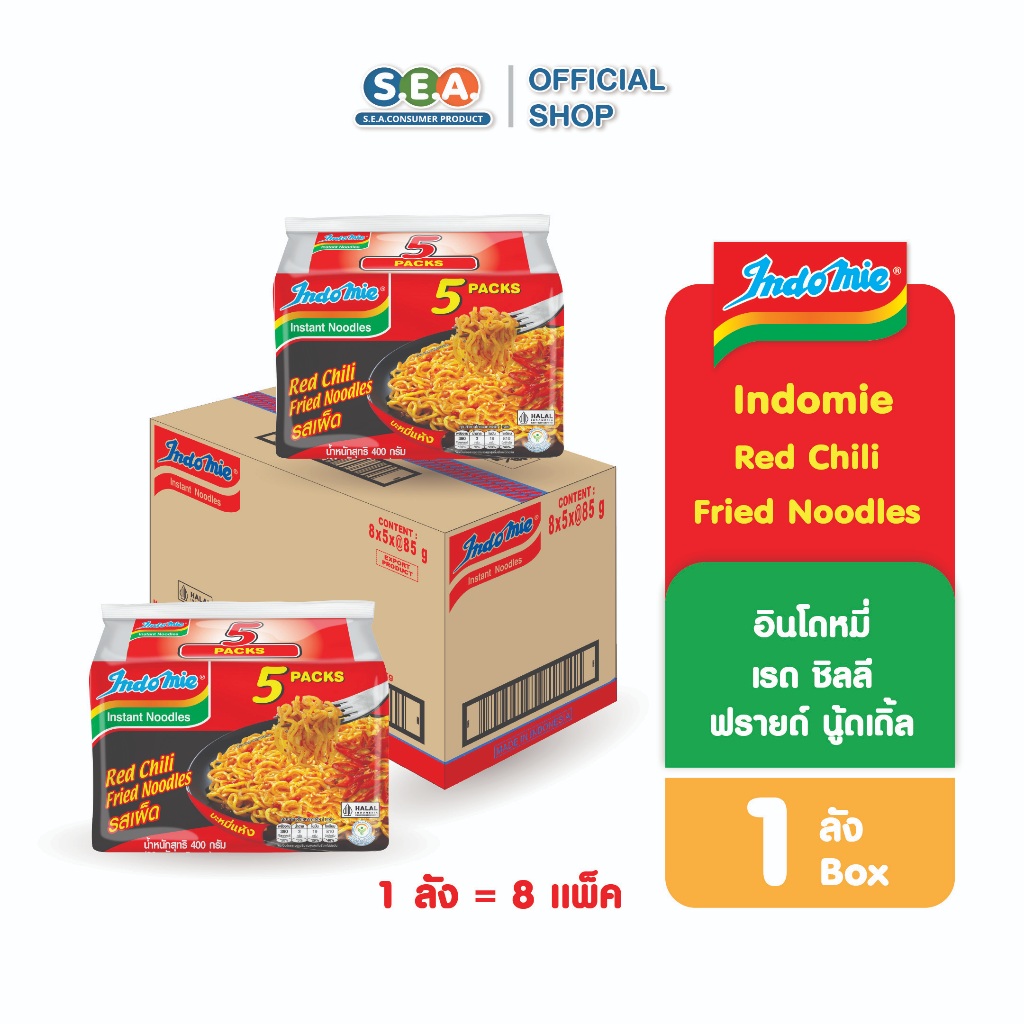 [ยกลัง] Indomie อินโดหมี่ หมี่โกเรง เรด ชิลลี ฟรายด์ นู้ดเดิ้ล Red Chilli (บะหมี่กึ่งสำเร็จรูป แบบแห้ง)