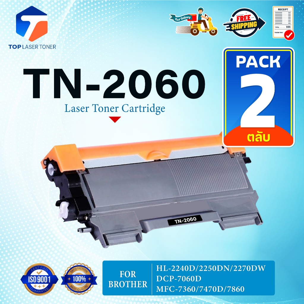 (แพ็ค2)หมึกเทียบเท่า TN-2060 T2060 TN2060 T-2060 2060 ใช้แทน TN-2280 TN2280 2280 For Brother HL-2130