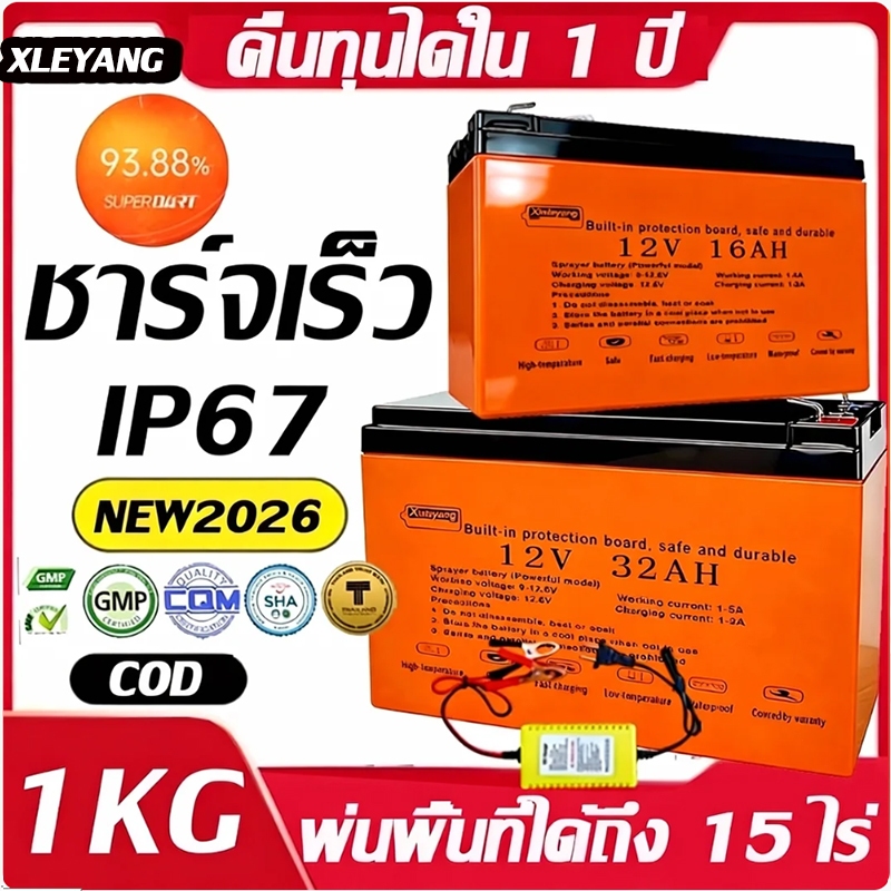 NEW12V แบตเตอรี่เครื่องพ่นสารเคมี แบตเตอรี่ลิเธียมเครื่องพ่นยา แบตเตอรี่ลิเธียมเครื่องพ่น แบตเตอรี่เครื่องพ่นสารไฟฟ้า